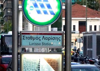 Greqi/ Alarm për bombë në metronë e Larisës dhe në dy hotele