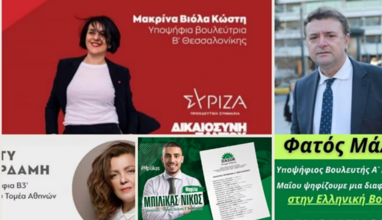 7 shqiptarë kandidatë në zgjedhjet parlamentare në Greqi