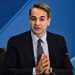 Mitsotakis:Do bëjmë gjithçka për të ndihmuar njerëzit, do t’i gjejmë paratë qofshin të…