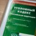 Rusia fut ndëshkimin për “rusofobinë” në Kodin e saj Penal