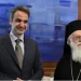 Gjendja e tij kritike, kryeministri grek viziton në spital kryepeshkopin Anastas Janullatos