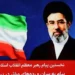 “Nuk ishte mesazhi i tij”, deklarata eMojtaba Khamenei ngre dyshime te iranianët